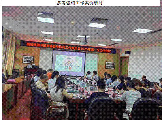 参考咨询工作案例研讨